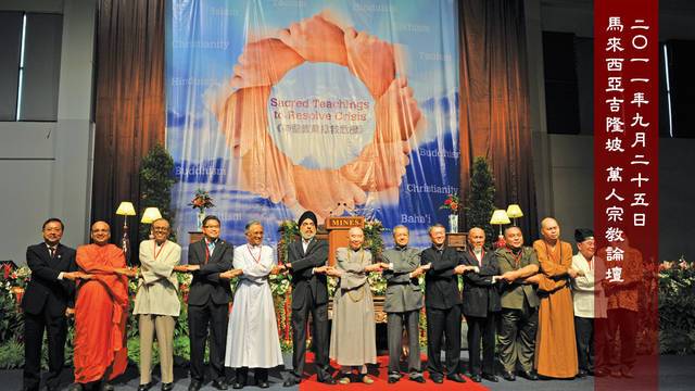 二Ｏ一一年九月二十五日   馬來西亞吉隆坡  萬人宗教論壇